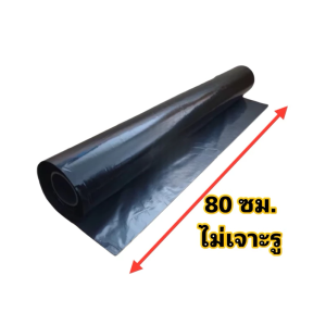 พลาสติกคลุมดิน ผ้ายางคลุมดิน 400หลา(360ม) พลาสติกคลุมแปลง พลาสติกดำเงิน กันวัชพืช ปลูกผัก