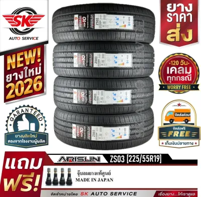 ARISUN ยางรถยนต์ 225/55R19 (ล้อขอบ 19) รุ่น ZS03 4 เส้น (ยางใหม่กริ๊ปปี 2026)+ประกันอุบัติเหตุ