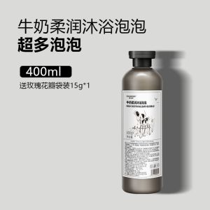 【雷朋99】牛奶泡泡浴超多泡泡成人沐浴液浴缸专用沐浴露入浴剂 LEIPENG99 Shower gel Bath shower gel and bath additive