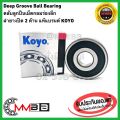 KOYO ตลับลูกปืน KOYO 63/22 2RS ขนาด 22-56-16 มม 63/22 2RS,KOYO,ตลับลูกปืน63/22 2RS,63/22 ฝายาง,63/22 ฝายาง2ข้าง,ขาดตลับลูกปืน 22-56-16,ตลับลูกปืน62/22 ฝายาง. 