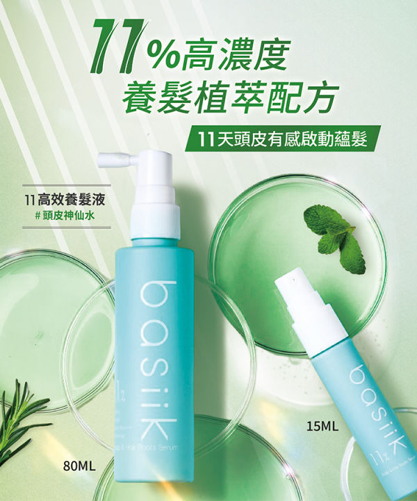 Basiik Serum Akar Rambut & Kulit Kepala basiik Scalp & Hair Root Serum ...