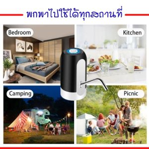 เครื่องกดน้ำอัตโนมัติ เครื่องปั้มน้ำขึ้นมาจากถังAutomatic Water Dispenser Pump-Manual เครื่องดูดน้ำ ที่ปั๊มน้ำดื่ม ชาร์จUSBได้