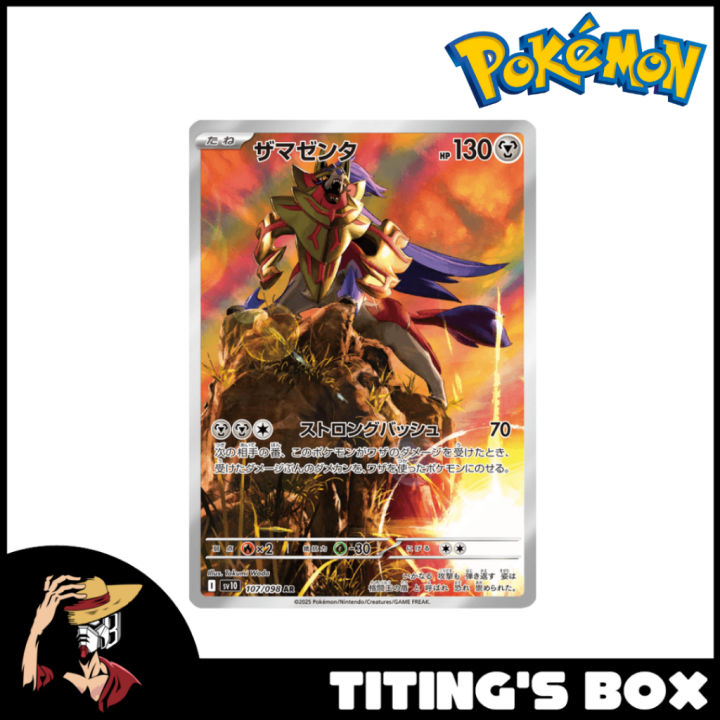 thumbnail image 2 of Zamazenta AR 107/098 Full Art Holo – The Glory Of Team Rocket SV10, Japanese Pokemon Card 2 of 6