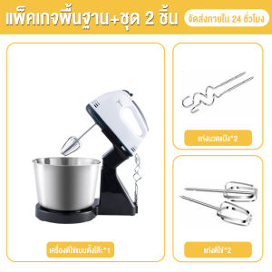 Spider เครื่องนวดแป้ง เครื่องปั่นผสมแป้งไฟฟ้า เครื่องผสมอาหาร เครื่องปั่นผสมแป้งไฟฟ้า เครื่องผสมอาหารแบบมือถือ เครื่องตีแป้ง ตีไข่ ตีวิปครีม เครื่องตีฟองนมไร้สาย Food Mixer กำลังไฟฟ้า 100 วัตต์