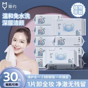 MAOYUE Lap penanggal mekap✨猫约玻尿酸柔肤卸妆湿巾60片加大加厚独立包装全脸净颜湿巾 Hyaluronic Acid Softening Makeup Remover Wipes