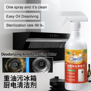 【Deodorizing And Removing Odor】Heavy Oily Refrigerator And Kitchen Appliance Cleaner Household Mildew Stain Removal Cleaner 重油污冰箱厨电清洁剂