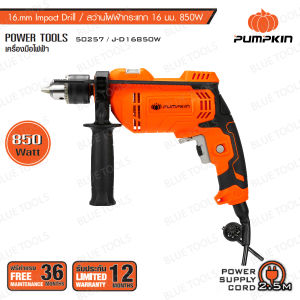 สว่านไฟฟ้ากระแทก 16 mm. 850W J-Series PUMPKIN สายไฟยาว 2.5 เมตร รุ่น 50257/J-D16850W