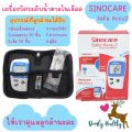 🚑ส่งเร็ว🚑 เครื่องตรวจน้ำตาลในเลือด🩸Sinocare Safe Accu2🩸ตรวจน้ำตาลในเลือด ควบคุมน้ำตาล รับประกัน 5 ปี 🩷. 