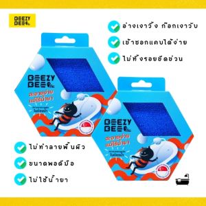 Beezy Bee Bathroom Bee Sponge บีซี่ บี ฟองน้ำผึ้งห้องน้ำ สีฟ้า set 2 ชิ้น