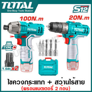 Total ไขควงกระแทก ไร้สาย + สว่านไร้สาย 12 โวลท์ พร้อมแบตเตอรี่ 2 ก้อน รุ่น TOSLI240586 (Impact Driver + Cordless Drill)