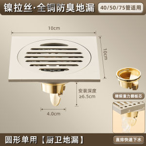 SXH Cream-colored brushed finish all-copper odor-proof floor drain – a bathroom essential long strip design suitable for showers concealed drain and universal for washing machines