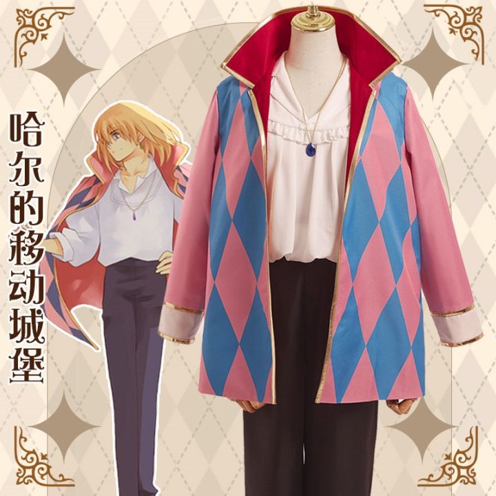 SSG Anime Howl's Moving Castle Howl Cosplay Costume Howl Costume Men ...