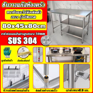 👍ลูกค้าซื้อซ้ำๆร้านค้าหลากพัน👍โต๊ะวางเตาแก๊ส ชั้นวางเตาแก๊ส มั่นคงไม่เขย่า รับน้ำหนัได้ 500กก ปรับความสูงได้ ประหยัดพื้นที่ในห้องครัว ปรับความสูงได้ ไม่เป็นสนิม กันน้ำ กันเปื้อน ตู้วาง เตาแก๊ส ชั้นสแตนเลส โต๊ะวางในครัว ชั้นวางในครัว ชั้นวางสแตนเลส