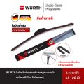 WURTH ใบปัดน้ำฝนรถยนต์มาตรฐานเยอรมัน wiper blade รุ่นโครงซิลิโคน (ใบปัดยางคู่) ขนาด 14 16 17 18 19 20 21 22 24 26 นิ้ว. 