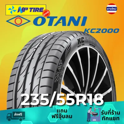 ยาง 235/55R18 OTANI KC2000 ราคาต่อเส้น ปี 2026