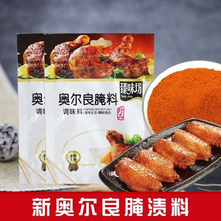 Orleans BBQ Marinade 奥尔良烤鸡翅腌料