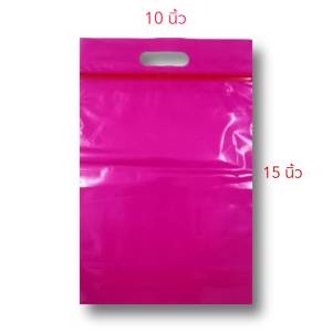 ส่งไว ถุงบูติก ถุงหิ้ว เจาะ ถุงหูหิ้ว ถุงใส่เสื้อผ้า ถุงใส่ผลไม้ ถุงบูติก ถุงซิปล็อค หูเจาะ  หลากสี เกรดA