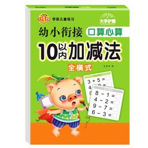 【 Ready Stock】Math workbook large size Arithmetic Exercise Books math practice book math exercise bookmathematics bookChildren Quick Calculation Math TrainingKindergarten Primary School Within 10/20/50/100