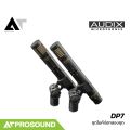 Audix DP7 ชุดไมโครโฟนสำหรับจ่อกลองชุด ใช้ได้ทั้งบนเวทีแสดงสด และการบันทึกเสียงในสตูดิโอ AT Prosound. 