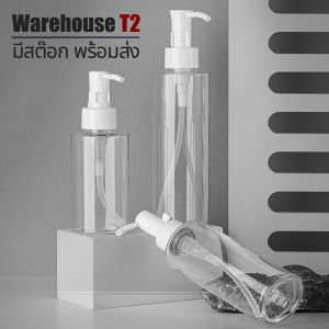 ขวดปั้มใสหัวขาวคอตัดทรงยาว 150ml (หนา) #ขวดหัวปั้ม #ขวดโลชั่น #ขวดปั้ม #ขวดแชมพู #ขวดสบู่เหลว #150ml.