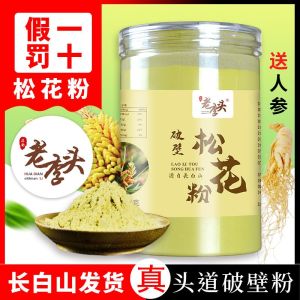 Broken Pine Pollen Genuine Horsetail Oil Pine Pollen Tablets Edible Nourishing Health Powder 250g