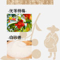 EA（杨梅干）Real Red Bayberry 200g Candied Fruit Canned Snack. 