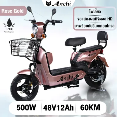 Anchi จักรยานไฟฟ้า Electric Bicycle 48V12ah รวมทั้งแบตเตอรี่ รีโมท ไฟหน้าLED ประกอบอย่างรวดเร็ว มอเตอร์ไซค์ไฟฟ้า