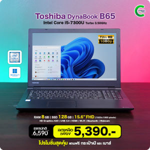 โน๊ตบุ๊ค Toshiba Dynabook B65 | Core i5 Gen7 | RAM 8GB | SSD128GB | Wifi | Bluetooth | HDMI | Webcam | มือสองสภาพดี By Comdee2you