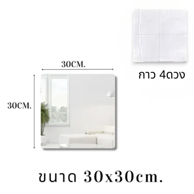 กระจกติดผนัง มี 3 ขนาด สามารถติดเรียงกันได้ มีกาวแถม 4ดวง #AI-0003