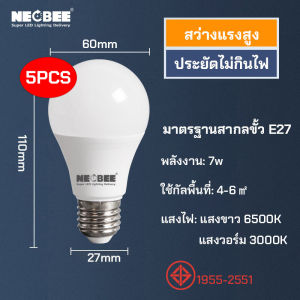 【แพ็ก 5 หลอด】หลอดไฟปิงปอง led แสงขาว แสงวอร์ม สว่างถนอมสายตา ประหยัดไฟ