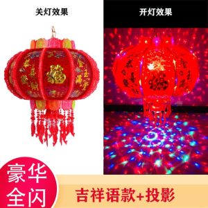 Rotating Lantern Balcony Decoration Red Light LED Colorful Walking Horse Lantern旋转灯笼阳台装饰红灯led七彩走马灯笼结婚乔迁福字春节新年灯笼