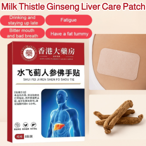 Herbal Liver Care Patch Milk Thistle Ginseng Buddha Hand Patch Detox Support Liver Health and Energy香港大药房水飞蓟人参佛手贴