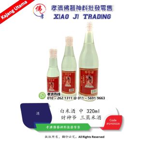 白米酒 财神爷 三蒸米酒 中 320ml 烹饪 祭神两用 孝濟神料 Bee Chiew Chai Sin Arak Mengandungi 17% Alkohol