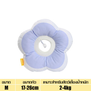 ปลอกคอกันเลีย คอลล่า Collar ปลอกคอ คอลล่าใส่แมว คอลล่าสุนัข คอลล่าแมว คอลล่าสัตว์เลี้ยง ลำโพงสุนัข ลำโพงแมว คอลล่าสัตว์เลี้ยง รอบคอ 3ขนาด