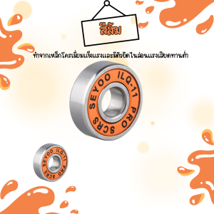 ลูกปืนสเก็ตบอร์ด Bearing 8ชิ้น ตลับลูกปืน ILQ-11 PRO SCRS SWYOO ลูกปืนล้อ แบริ่ง อะไหล่สเก็ตบอร์ด อะไหล่โรลเลอร์เบลด ลูกปืนรองเท้าสเก็ต โรลเลอร์สเก็ต
