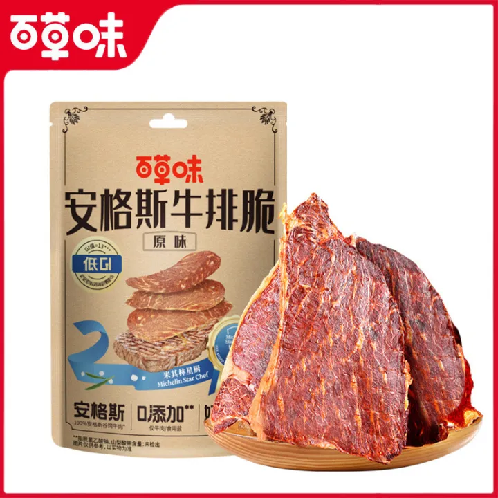 Baicaowei Angus Steak Crispy 27g/12g/Bag Original Flavor Air-Dried Beef ...