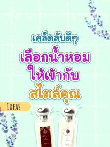น้ำหอมรัญญ์ (รัญจวน) 💖เทสเตอร์ 10 ml. มีให้เลือก 13 กลิ่น