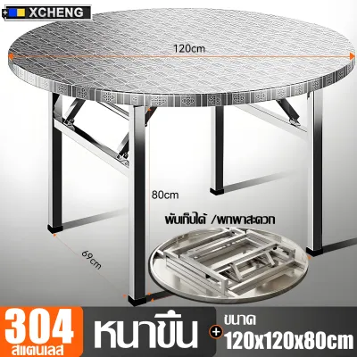 ⚡จัดส่งจากไทยทันที⚡โต๊ะทำงาน โต๊ะพับสแตนเลส 100/120cm โต๊ะพับ โต๊ะอาหารกลางแจ้ง เหมาะสำหรับฉากต่างๆในสำนักงานและโต๊ะรับประทานอาหาร อัพเกรดสปริง มั่นคง ไม่เขย่า ซุปเปอร์แบริ่งโหลด Folding Table พับได้