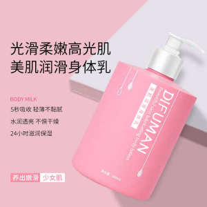 ♔Lefman Body Milk Moisturizes Skin Moisturizing and Hydrating Skin Care Products Nourishing Skin Brightening Skin❤