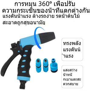 ชุดหัวฉีดน้ำแรงดันสูง +ข้อต่อสวมเร็ว3ชิ้น อุปกรณ์ข้อต่อก๊อกน้ำ ข้อต่อสายยาง 1/2(4หุน) สีฟ้า3/1