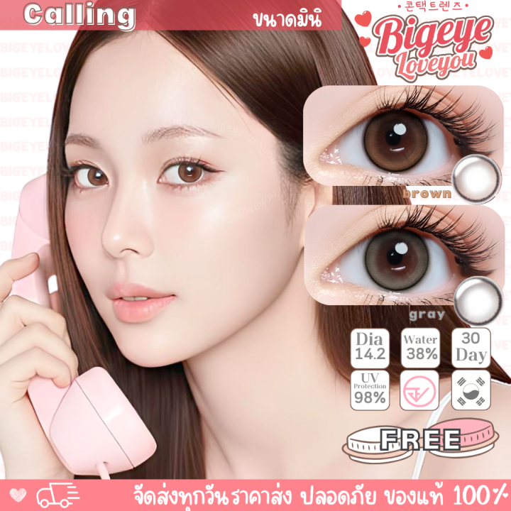 คอนแทคเลนส์🌈Calling🌈 Brown / Gray (Wink) ขนาดกลาง💖 | Lazada Thailand
