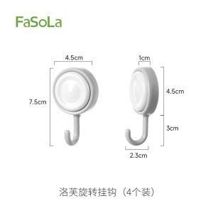 FaSoLa Rotating Hook(Grey)洛芙旋轉挂鈎(4pcs/set)