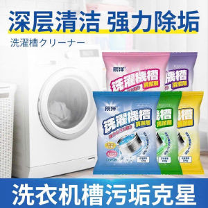 Dung dịch bột vệ sinh lồng giặt khử sạch mùi hôi tẩy sạch cặn bẩn lưu lại hương thơm mát