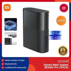 Xiaomi Mesh System BE3600 Pro Wi-Fi 7 ครอบคลุมทั่วบ้าน เทคโนโลยี Xiaomi Mesh การเชื่อมต่อรวดเร็วด้วย NFC