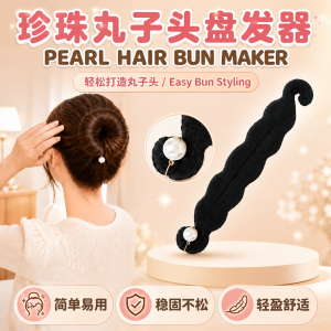 Pearl Cushion Sponge Donut Hair Bun 🎀 盘发神器丸子头 Alat Sanggul Rambut Wanita Penggulung Rambut Mutiara Hair Styling Hair Accessories