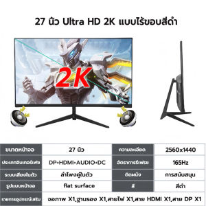 จอคอม จอ17-24นิ้ว 1080P 75Hz IPS (VGA HDMI)27-32นิ้ว จอมอนิเตอร์ คอมจอโค้ง 2K144HZ  จอมอนิเตอร์เกมมิ่ง หน้าจอคอม จอคอมเกมมิ่ง Gaming Monitor หน้าจอ 27-32”Curved จอมอ