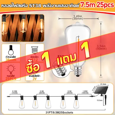 🔥รุ่นใหม่ล่าสุด🔥ไฟปิงปอง ไฟตกแต่ง โซล่าเซลล์ ตกแต่งคริสต์มาส ไฟปีใหม่ ไฟสวน ไฟกลางแจ้งกันน้ำ Solar light รุ่นเชอร์รี กันน้ำได้ ประดับสวน 30m 100 ไฟสวน ไฟย้อนยุค G40 ฮาโลวีน ไฟตกแต่ง ไฟวันหยุด ขั้วต่อ E12 ไฟลูกแก้ว 8โหมด ไฟเส้นอั