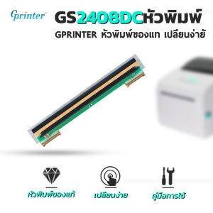 Gprinter เครื่องพิมพ์ฉลากสินค้า GS-2408DC เครื่องพิมพ์ใบปะหน้า เครื่องปริ้นใบปะหน้า Thermal printer USB