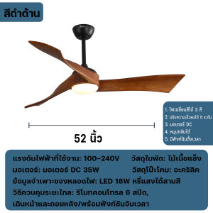 GEERLI(รับประกัน 5 ปี) พัดลมเพดาน 52 นิ้ว เรียบง่ายทันสมัย พัดลมไร้เสียง พัดลมไม้เนื้อแข็ง พร้อมไฟเพดาน LED ลมแรงพิเศษ ปรับแสงได้ 3 สี พร้อมรีโมทคอนโทรล เหมาะสำหรับอพาร์ทเม้นท์ ห้องนอน โรงแรม ฯลฯ มอเตอร์ DC ทองแดงแท้ ปรับความเร็วได้ 6 ระดับ