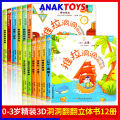 Buku Bayi 3D Lubang Tolak Tarik Buku Awal Kanak Kanak 0 Hingga 3 Tahun Buku Sentuh Tahan Koyak 1-3 Year Old Kids Push Pull Book Pop Up Book Picture Early Educational Book 宝宝洞洞书1-3岁小笨熊推拉洞洞游戏书婴儿绘本推拉书早教撕不烂 B312. 